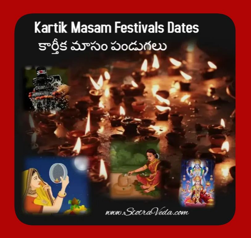 Kartika Masam Festivals Dates