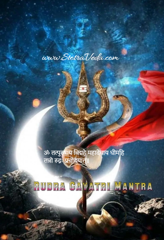 Lord Shiva Rudra Mantra S In English With Meaning - Infoupdate.org