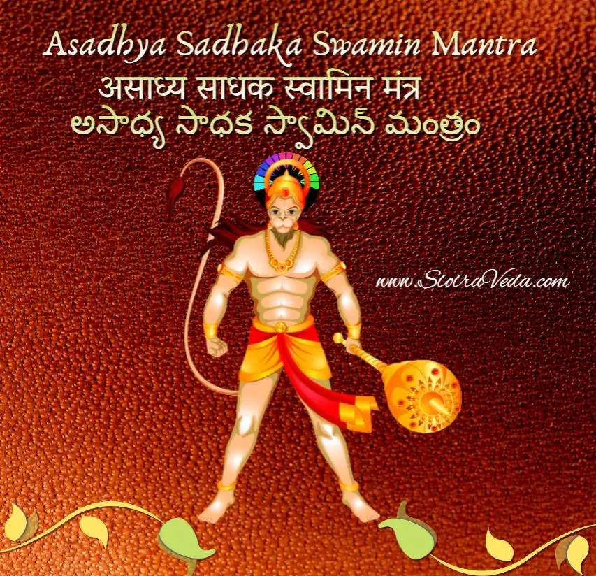 Asadhya Sadhaka Mantra