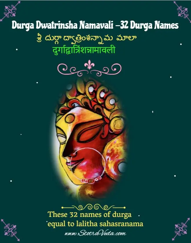 Durga Dwatrinsha Namavali 32 Durga Names