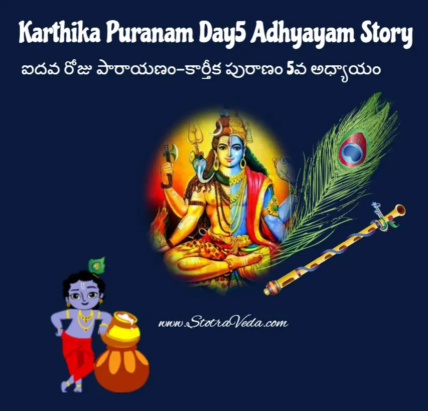 Karthika Puranam Fifth Day Parayanam Karthika Puranam Fifth Day Parayanam Visit www.stotraveda.com